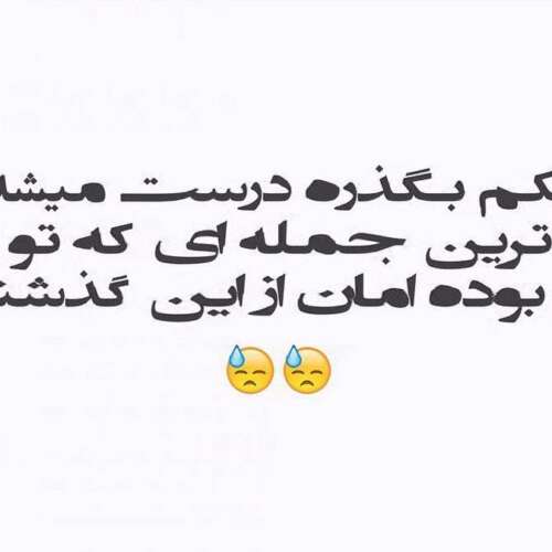 دانلود آهنگ جایی که فقط خودمون میدونیمخارجی ترند با صدای زن