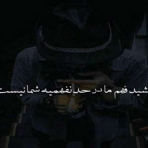 دانلود آهنگ کاچ کاچ ایسترسن