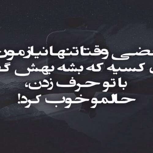 دانلود آهنگ رفیق فاب کامران مولایی