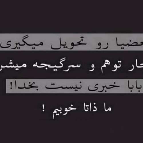 دانلود آهنگ کاشکی قیامت بشه من ببینمت غمگین اینستا