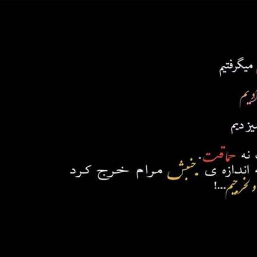 دانلود آهنگ خیالت راحت همه میگن رفتی ولی من نکردم باورغمگین ترند