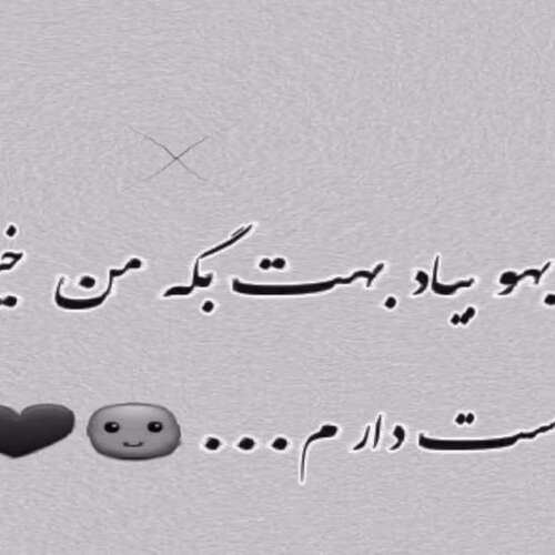 دانلود آهنگ خدا دلم خیلی ازت پره ترند غمگین با صدای زن