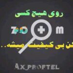 دانلود آهنگ خدایا خونه ای یا نه واست کلی غم آوردیمغمگین اینستا