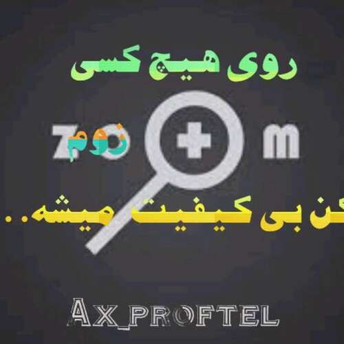 دانلود آهنگ خدایا خونه ای یا نه واست کلی غم آوردیمغمگین اینستا