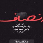 دانلود آهنگ یادت نی هنوز بعضی شبا یادت میوفتم ولی تو نه هیچیو یادت نی دختر خجسته دانلود آهنگ یادت نی هنوز بعضی شبا یادت میوفتم ولی تو نه هیچیو یادت نی دختر خجسته