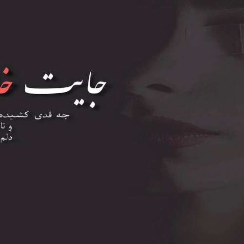 دانلود آهنگ در قبرستان ملاقاتت میکنم خارجی ترند