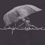 دانلود آهنگ میزنه پر میزنه پر دلم واسه چشای رنگیت هی میشه تنگ هوش مصنوعی با صدای زن