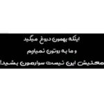 دانلود آهنگ جدایی عجب درد سنگینیه که حتی ازم آرزومو گرفت محمد علیزاده