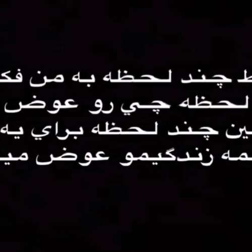 دانلود آهنگ امان از این غرور تو هوش مصنوعی عاشقانه معین