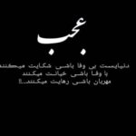 دانلود آهنگ خط گلشهر مجتبی ترکاشوند