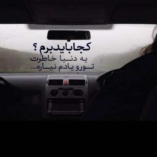 دانلود آهنگ مامورای محلمان انگار عاشق نبودن مجتبی ترکاشوند