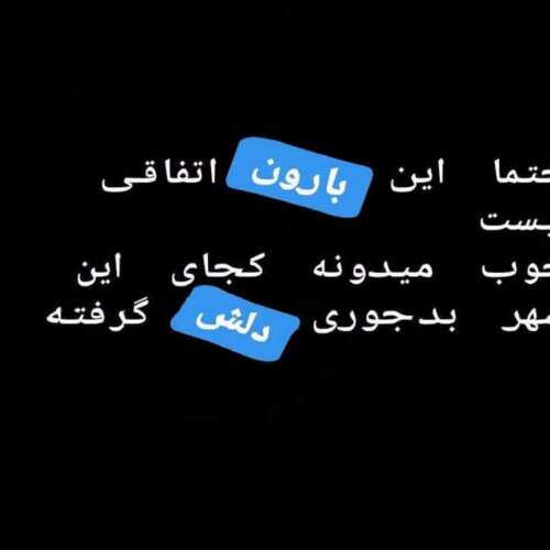 دانلود آهنگ مونم بختیاری مجتبی ترکاشوند
