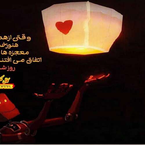 دانلود آهنگ شنیدم چت بازی جدیدا بالا شهره مجتبی ترکاشوند