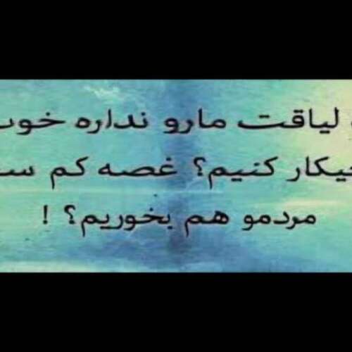 دانلود آهنگ شیره کر مجتبی ترکاشوند