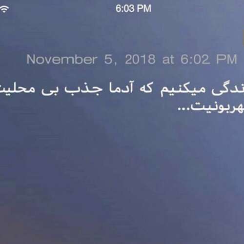 دانلود آهنگ بل بمیرم ای خدا مرتضی باب