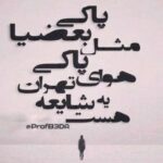 دانلود آهنگ نمیشناسیم همو به چهره اما بینمون یه مهره ترند غمگین اینستا