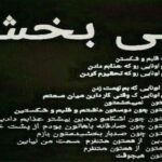 دانلود آهنگ نمیشناسمت ولی مشکیه پیرهنم ترند غمگین اینستا