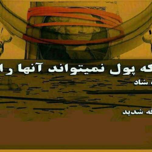 دانلود آهنگ نه میانیر قاقا یامان یانیر قاقا ترند جدید