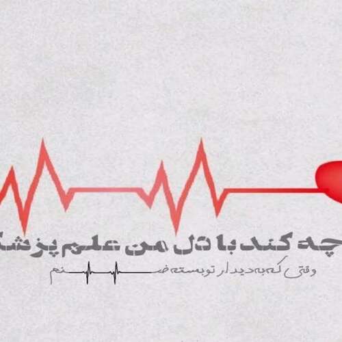 دانلود آهنگ پکنیک ریمیکس جدید ترند اینستا