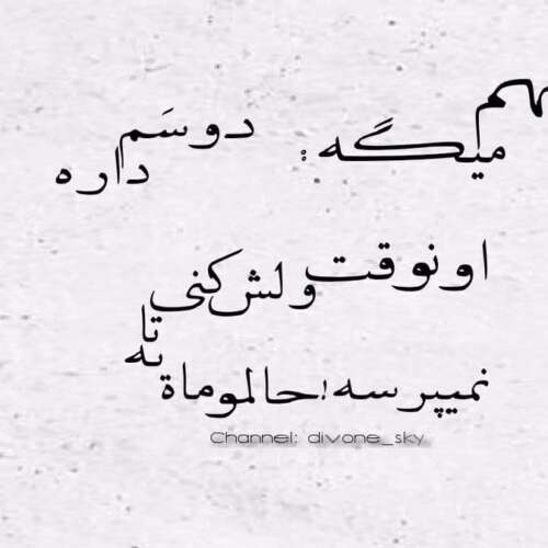 دانلود آهنگ ناراحتم چون رفتی : سن گدندنترکی غمگین با صدای زن قربان قربانزاده و آیان