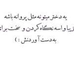 دانلود آهنگ ناز ائلمه رویا آیخان دانلود آهنگ ناز ائلمه رویا آیخان