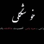 دانلود آهنگ روی فرش های قرمز پاریس او می درخشد خارجی ترند با صدای زن دانلود آهنگ روی فرش های قرمز پاریس او می درخشد خارجی ترند با صدای زن