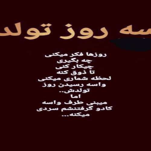 دانلود آهنگ ساعت و ساعت عمرمه چی زهرماره کردی غمگین ترند