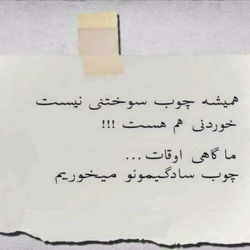 دانلود آهنگ سر اومد زمستون شکفته بهارون ترند هوش مصنوعی با صدای زن