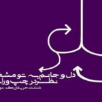 دانلود آهنگ وارث {گذشته، حال و اینده منو تو وارث دردیم} شادمهر عقیلی