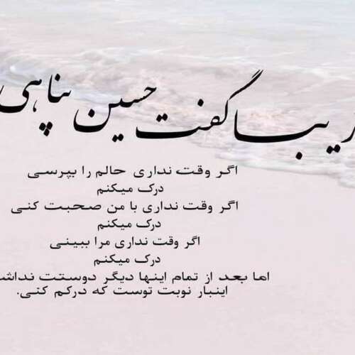 دانلود آهنگ عشقیوی آتمارام من سیامک هنرور