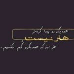 دانلود آهنگ هَلده گوزلریم یولدا سیامک هنرور