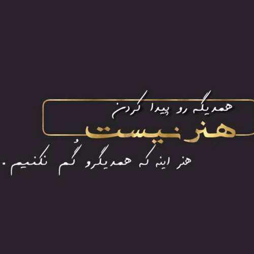 دانلود آهنگ هَلده گوزلریم یولدا سیامک هنرور