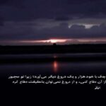 دانلود آهنگ کاش سنی سیامک هنرور