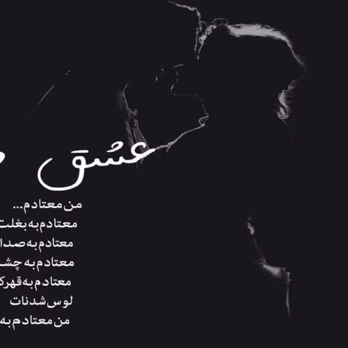 دانلود آهنگ سنه باغلانیرام سیامک هنرور