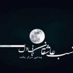 دانلود آهنگ تراکتور ۳ سیامک هنرور