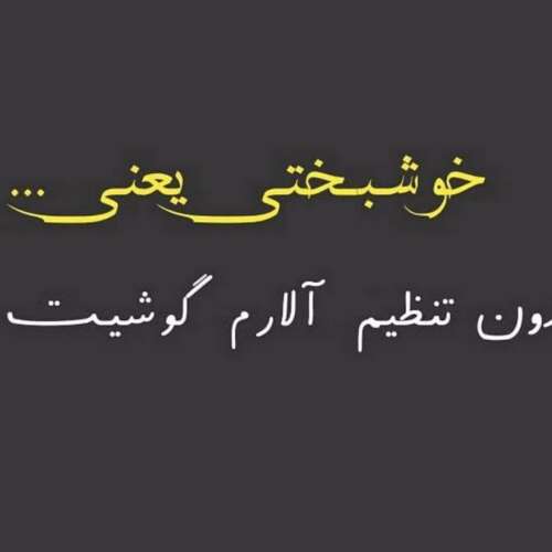 دانلود آهنگ چاکماک چاکماک سیبل جان