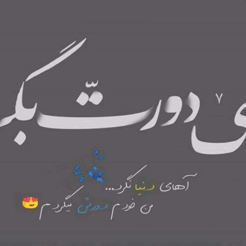 دانلود آهنگ یه جای قصه خیلی بی رحمه هرجور بمیری میفهمه مادر غمگین ترند سبحان رستمی