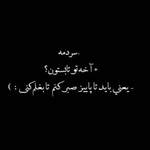 دانلود آهنگ سنی سوردیم سورا اسکندرلی