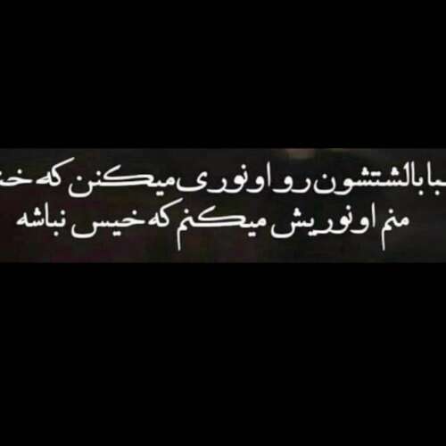 دانلود آهنگ آنچه در دنیا دیده‌ام : نلر گوردوم دونیادا ترکی ترند با صدای زن