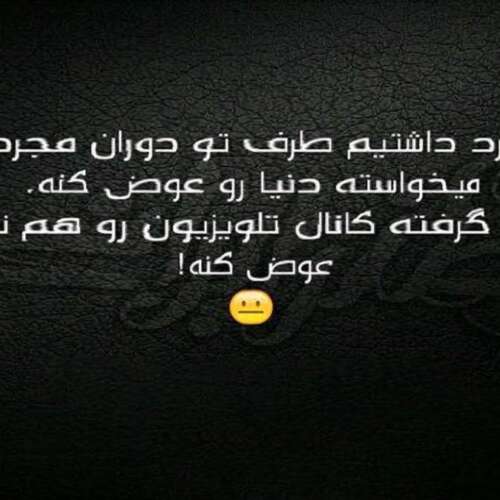 دانلود آهنگ تو فقط گریه نکن من میمیرم جای تو ترند غمگین یونس بیات