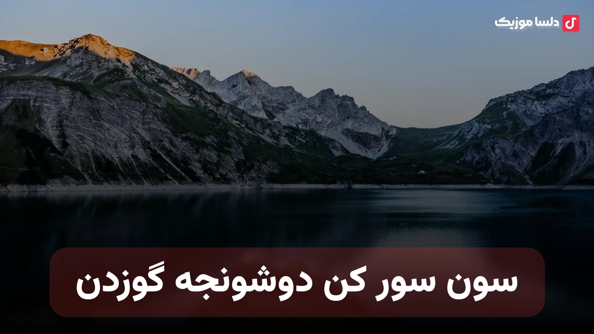 سون سور کن دوشونجه گوزدن