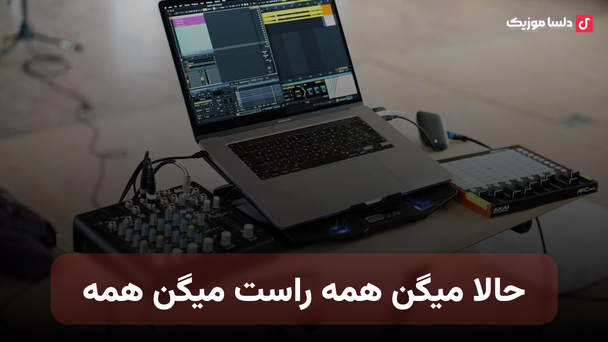 حالا میگن همه راست میگن همه