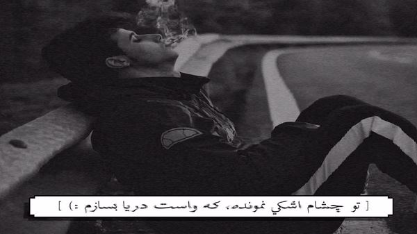 اهنگ تتلو درسته پول ندارم
