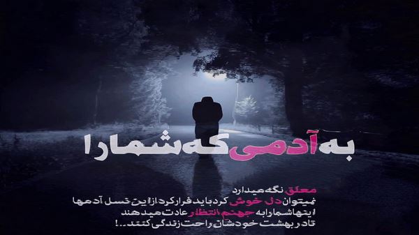 دانلود آهنگ با دلم قهر نکن دردامو بیشتر نکن از لیلا فروهر