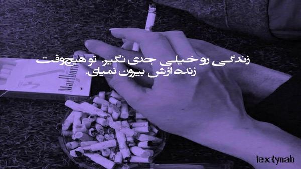 دانلود آهنگ با چشات اگه نگام کنی با صدات اگه صدام کنی از علی دانیال