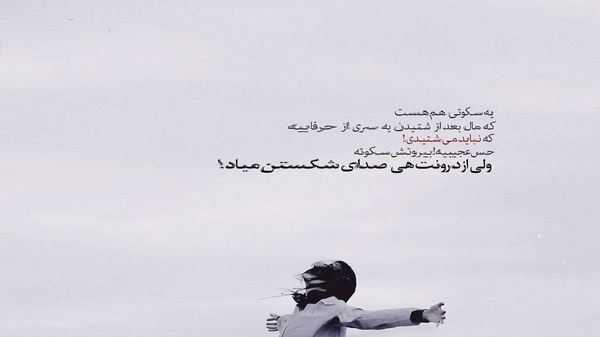 دانلود آهنگ عروس مثل ماه میمونه بدو بدو بگو عروس و دوماد دارن میان از شراره