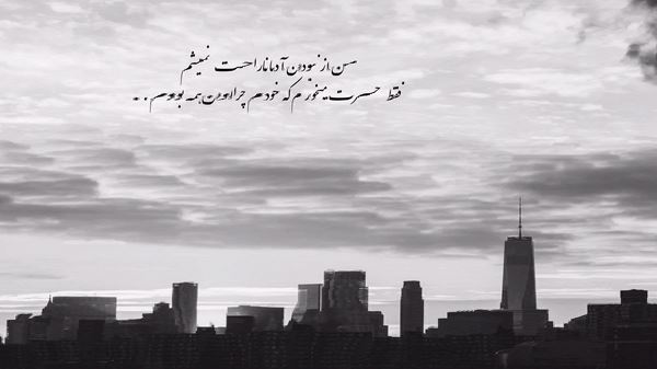 دانلود آهنگ تا با تو خندیدم خود را خدا دیدی از مهستی