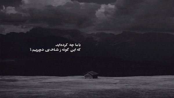 دانلود آهنگ داره میسوزه تنم گر گرفته پیرهنم از نوش آفرین