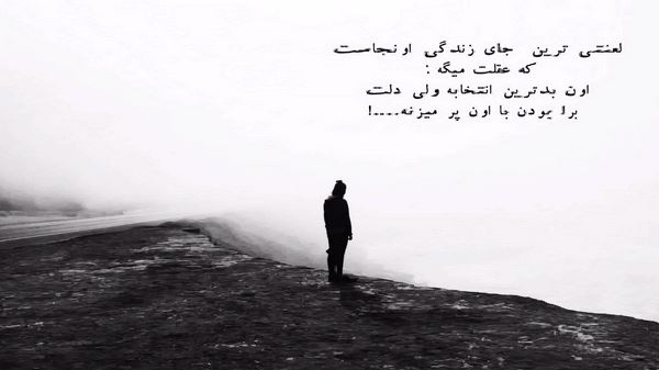 دانلود آهنگ دنیا سراسر نشیب و فرازه