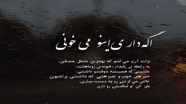 دانلود آهنگ من و تنهایی میلیون دلاری از امیر تتلو